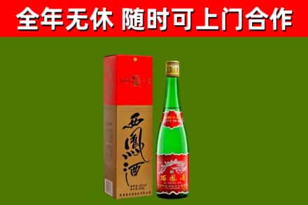 聊城烟酒回收西凤酒绿瓶.jpg